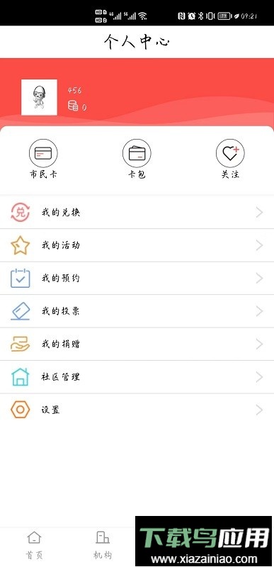 智慧长征最新版最新版截图1