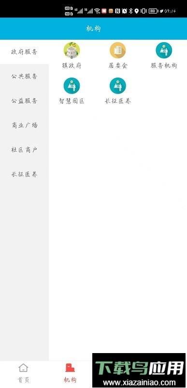 智慧长征最新版最新版截图3