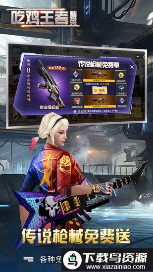 吃鸡王者精英免广告版最新版截图1