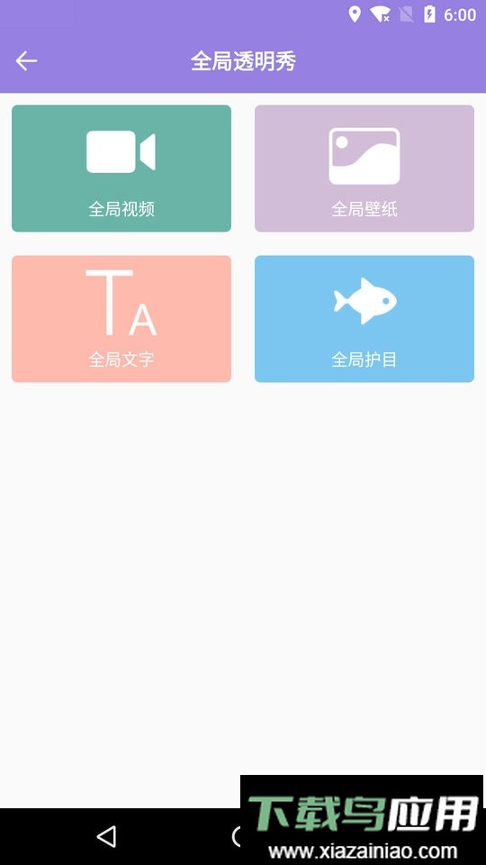 魔幻秀桌面手机版截图3