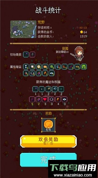 骑马与魔法内置菜单(Mount and Magic)截图3