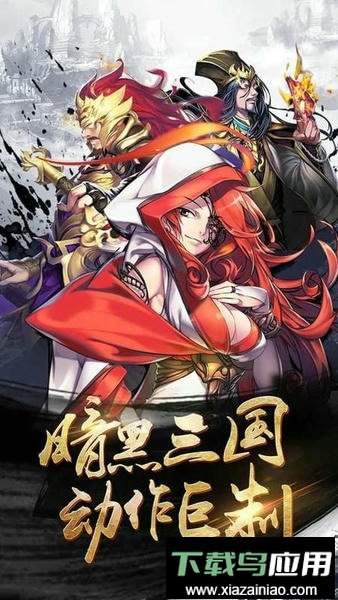 狂斩三国2无限内购版截图2