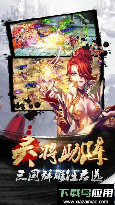 狂斩三国2无限内购版截图3
