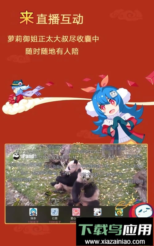 bilibili助手插件app最新版截图2