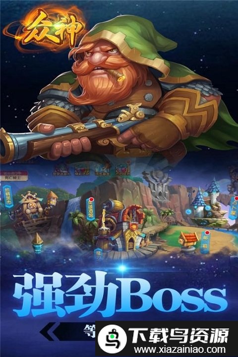 众神变态版公益服截图2