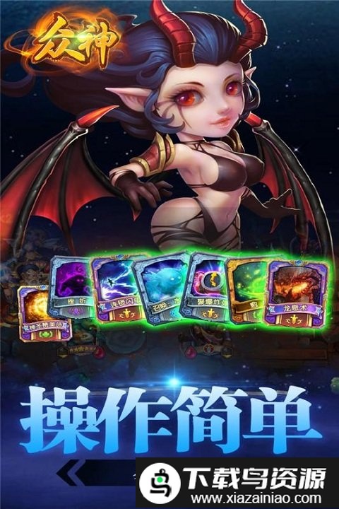 众神变态版公益服截图4