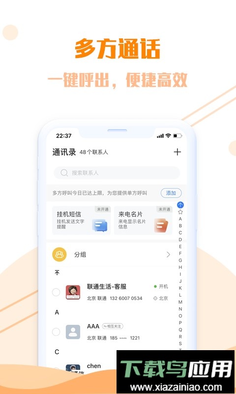 联通生活服务最新版截图3