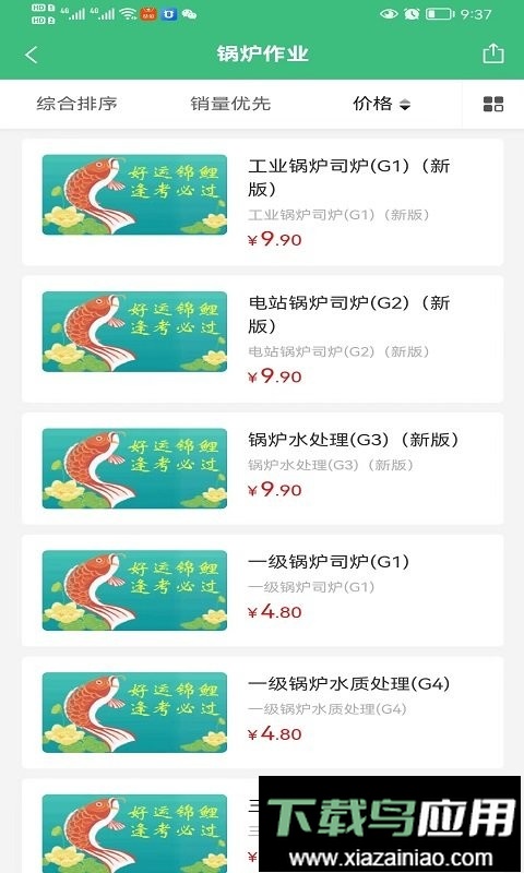 安全宝典app最新版截图3