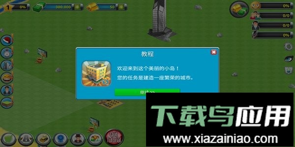 城市岛屿2建筑故事无限金币版(City Island 2: Building Story)最新版截图1