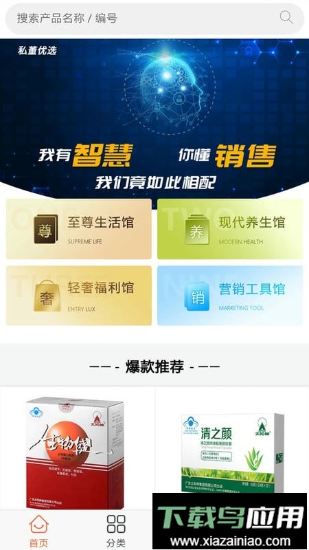 太阳神私董优选截图