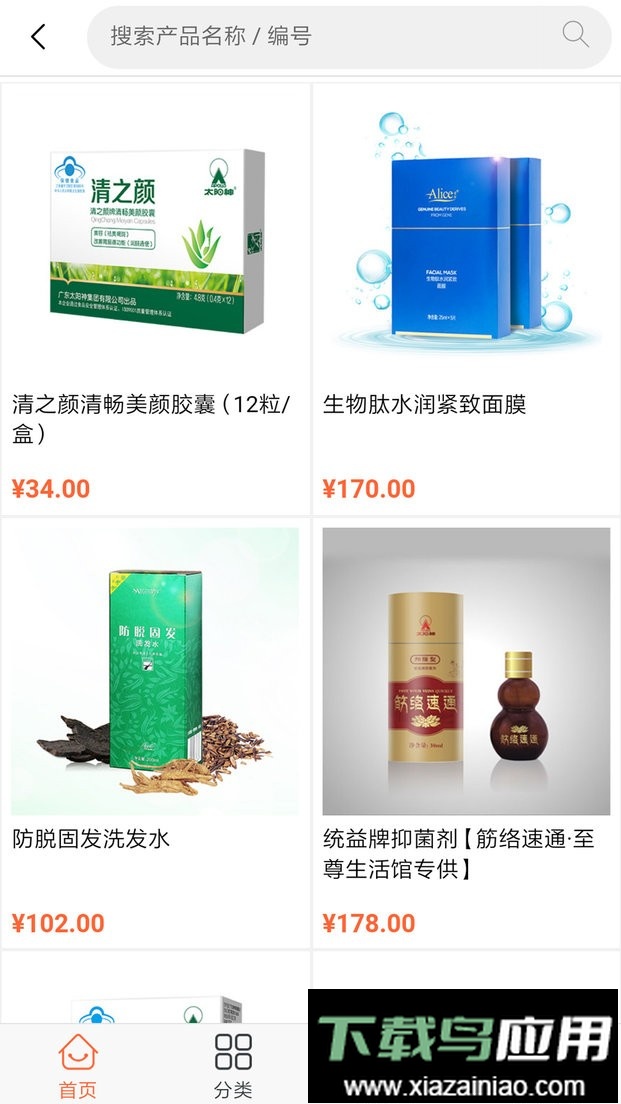 太阳神私董优选截图