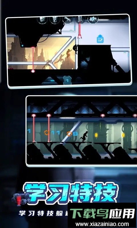 矢量跑酷2无限金币版最新版截图2