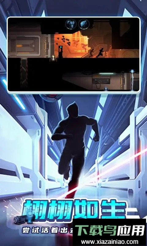 矢量跑酷2无限金币版最新版截图3