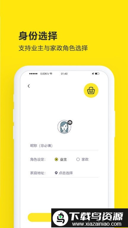 买菜清单app最新版截图4
