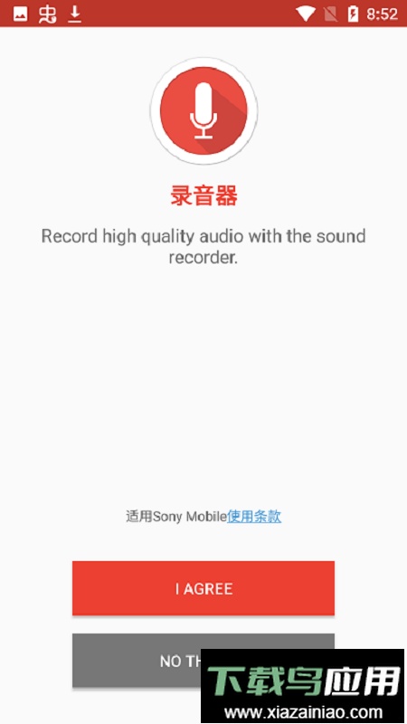 索尼audio recorder录音器截图2