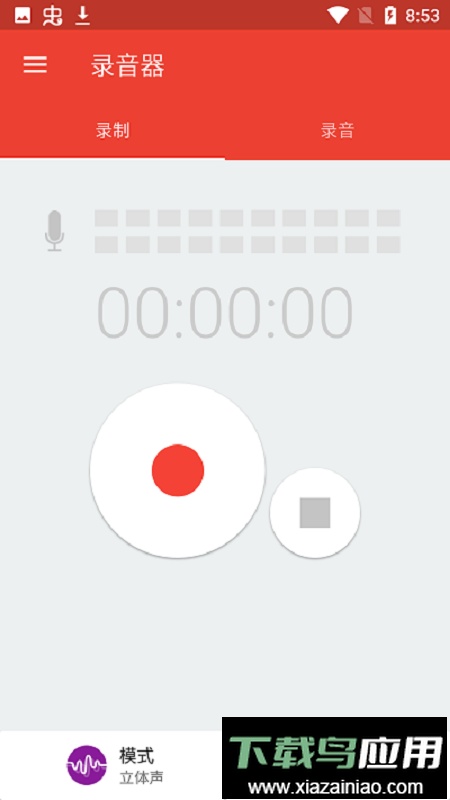索尼audio recorder录音器截图3