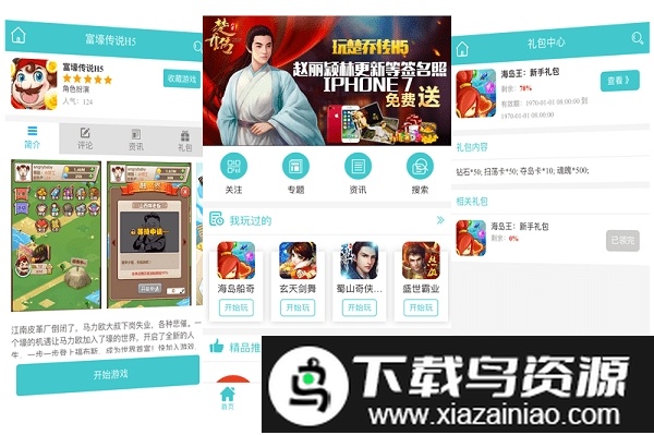 333游戏平台截图1