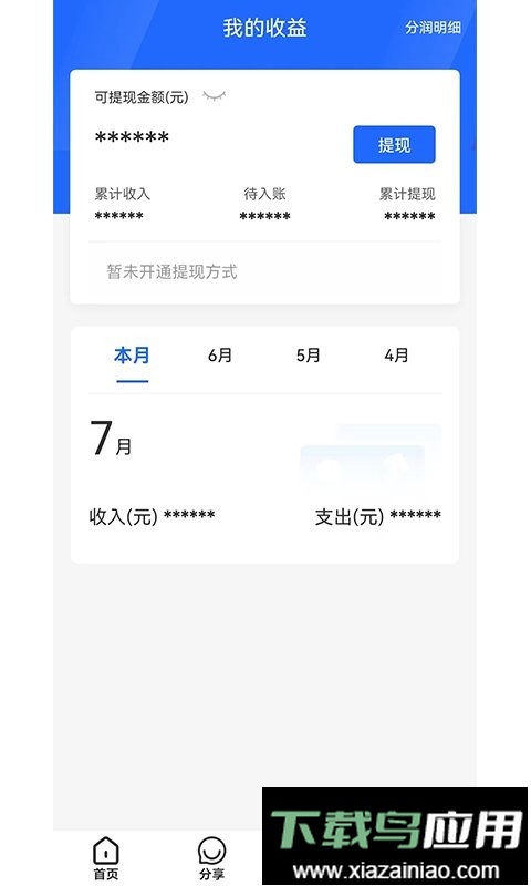 佳付通app截图