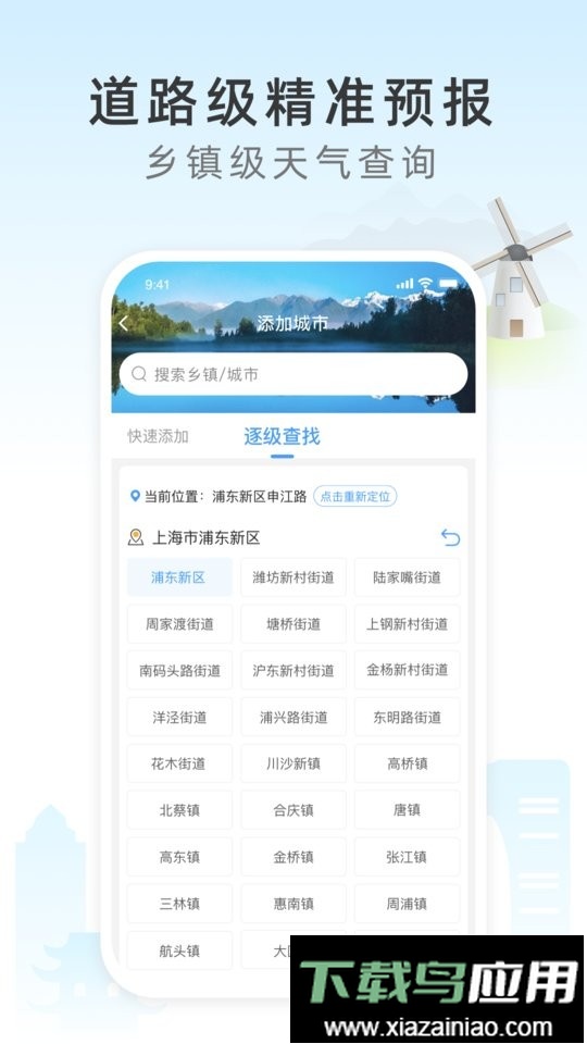 今时天气预报软件最新版截图3