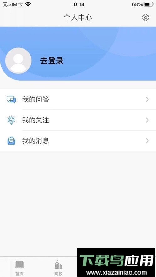 考研喵app官方版最新版截图2