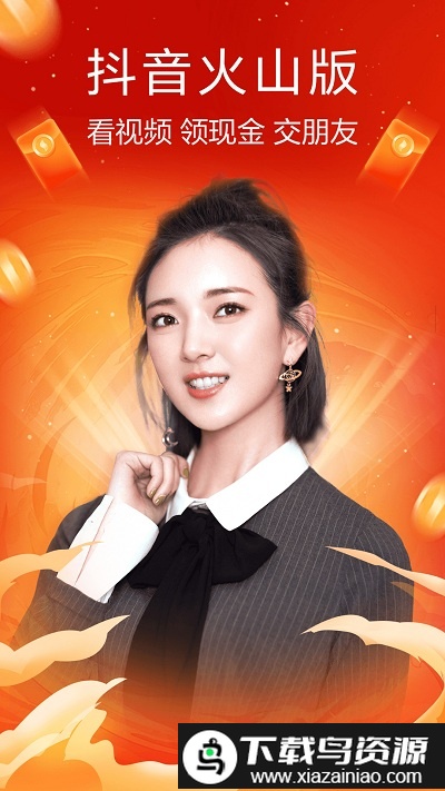 火山小视频tv版本(抖音火山版)最新版截图1