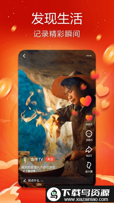 火山小视频tv版本(抖音火山版)最新版截图3