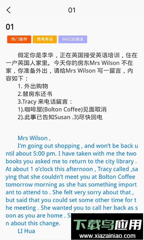 晨星英语作文最新版截图