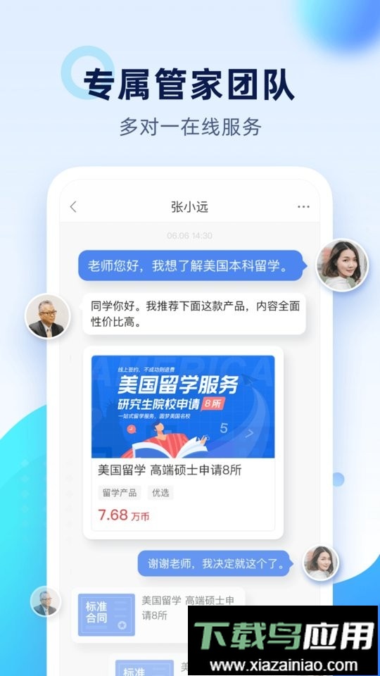 金吉列大学长软件最新版截图4