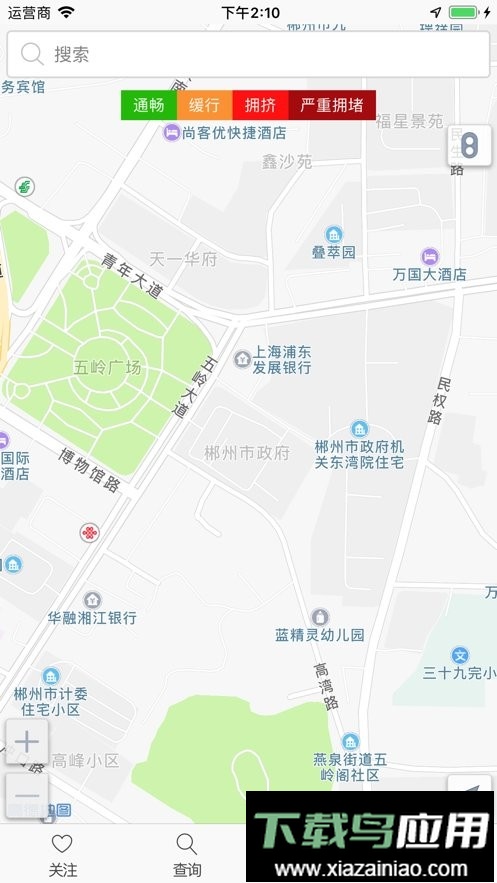 掌上出行官方版截图1