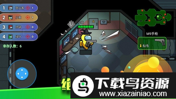 像素太空杀绝地逃生游戏最新版截图4