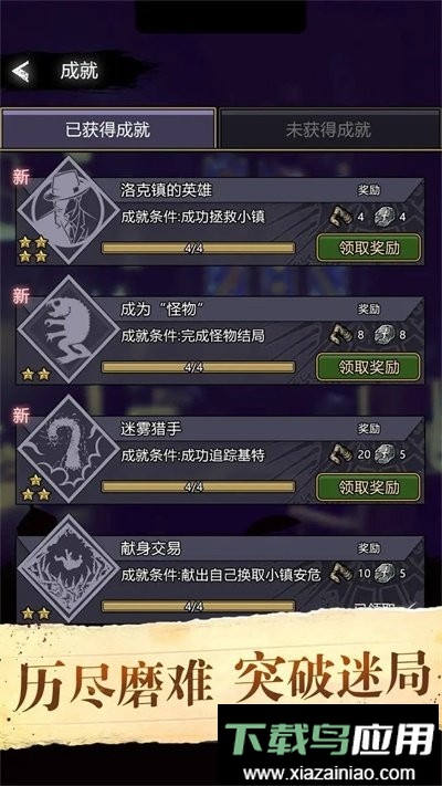 诡秘重开模拟器内置菜单最新版截图1