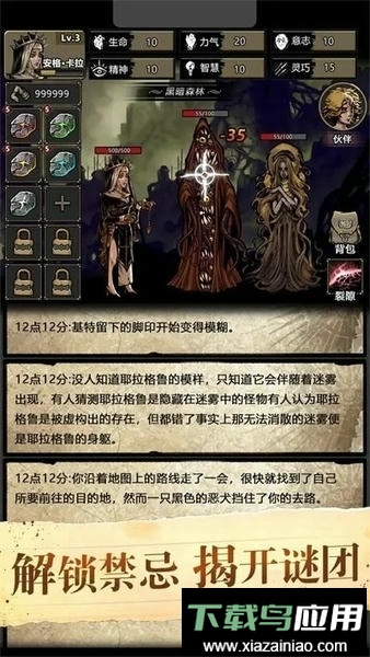 诡秘重开模拟器内置菜单最新版截图3