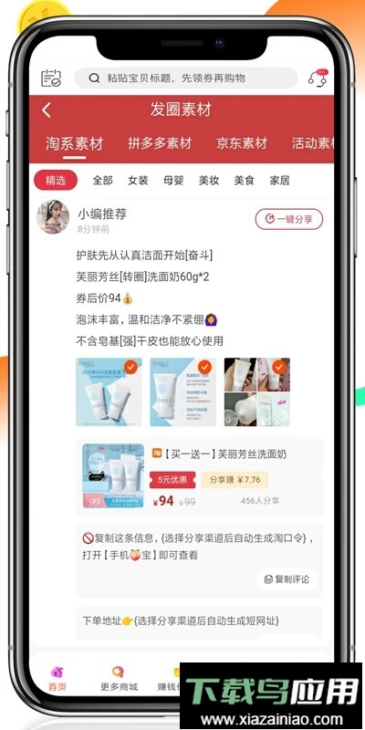 掌上联盟官方版截图