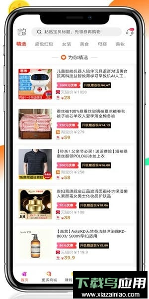 掌上联盟官方版截图