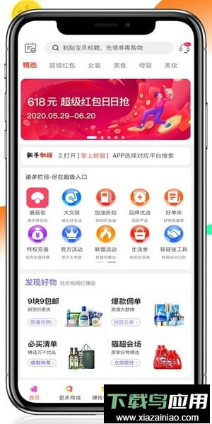 掌上联盟官方版截图