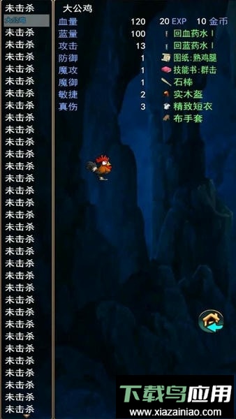 求魔记修改版最新版截图3