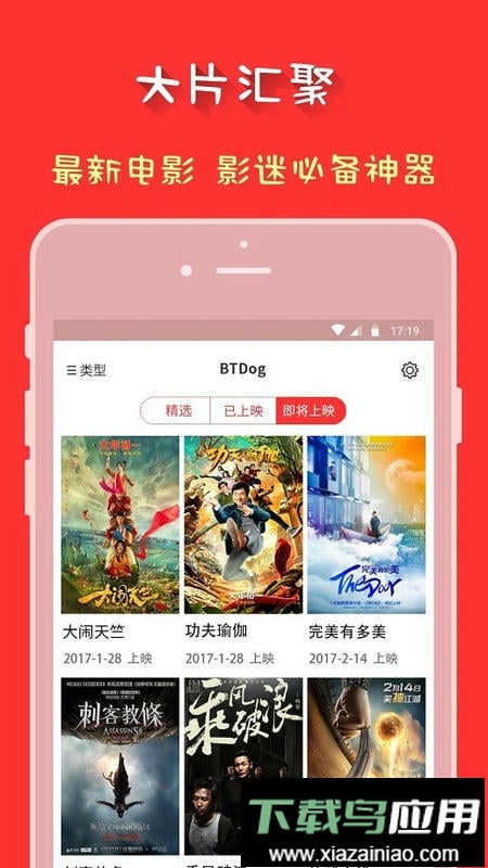 磁力狗app官方版最新版截图4
