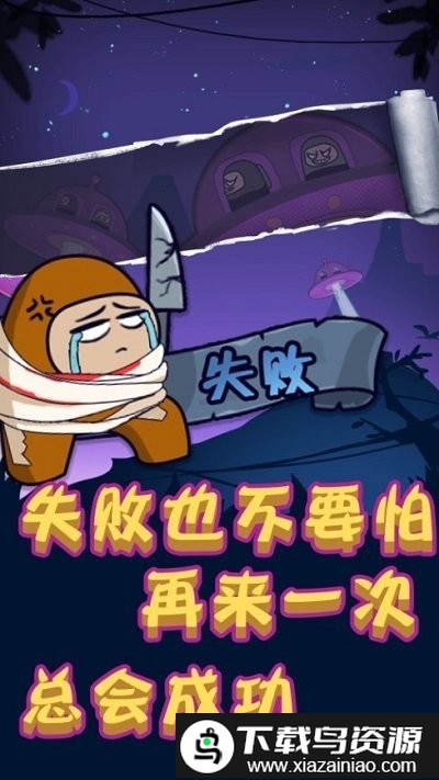 太空人冲突最新版最新版截图2