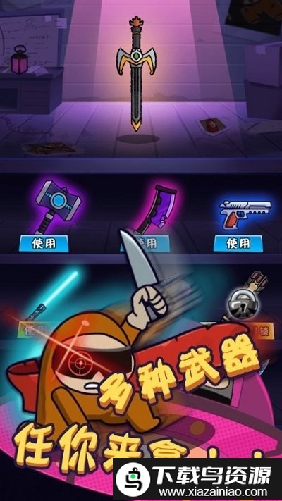 太空人冲突最新版最新版截图3