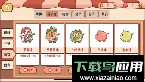 米琪果汁店无限金币版最新版截图2