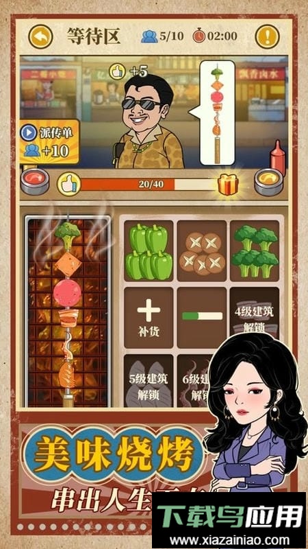 幸福美食街无限钻石金币最新版截图3