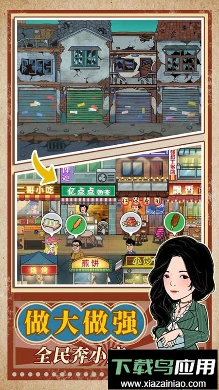 幸福美食街无限钻石金币最新版截图4