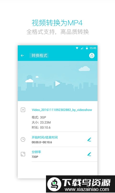视频转换器高级版(VidCompact)截图2