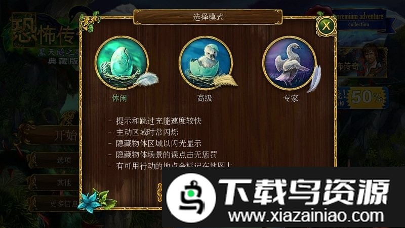 恐怖传奇2黑天鹅之歌完整版最新版截图2