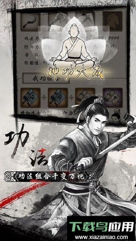 单机群侠传小虾米官方版本截图2