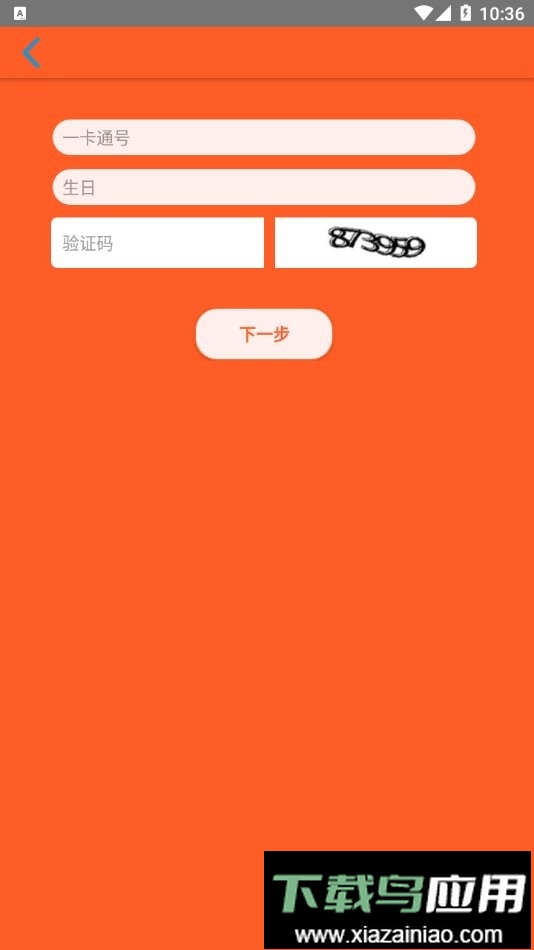 鞍钢员工自助平台app官方版最新版截图2