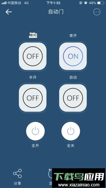 智能门控系统最新版截图2