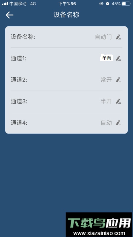 智能门控系统最新版截图3