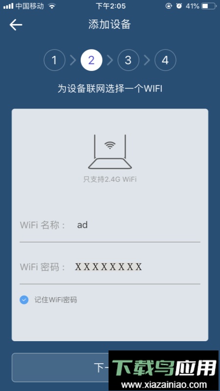 智能门控系统最新版截图4