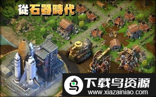 文明战争手游截图2